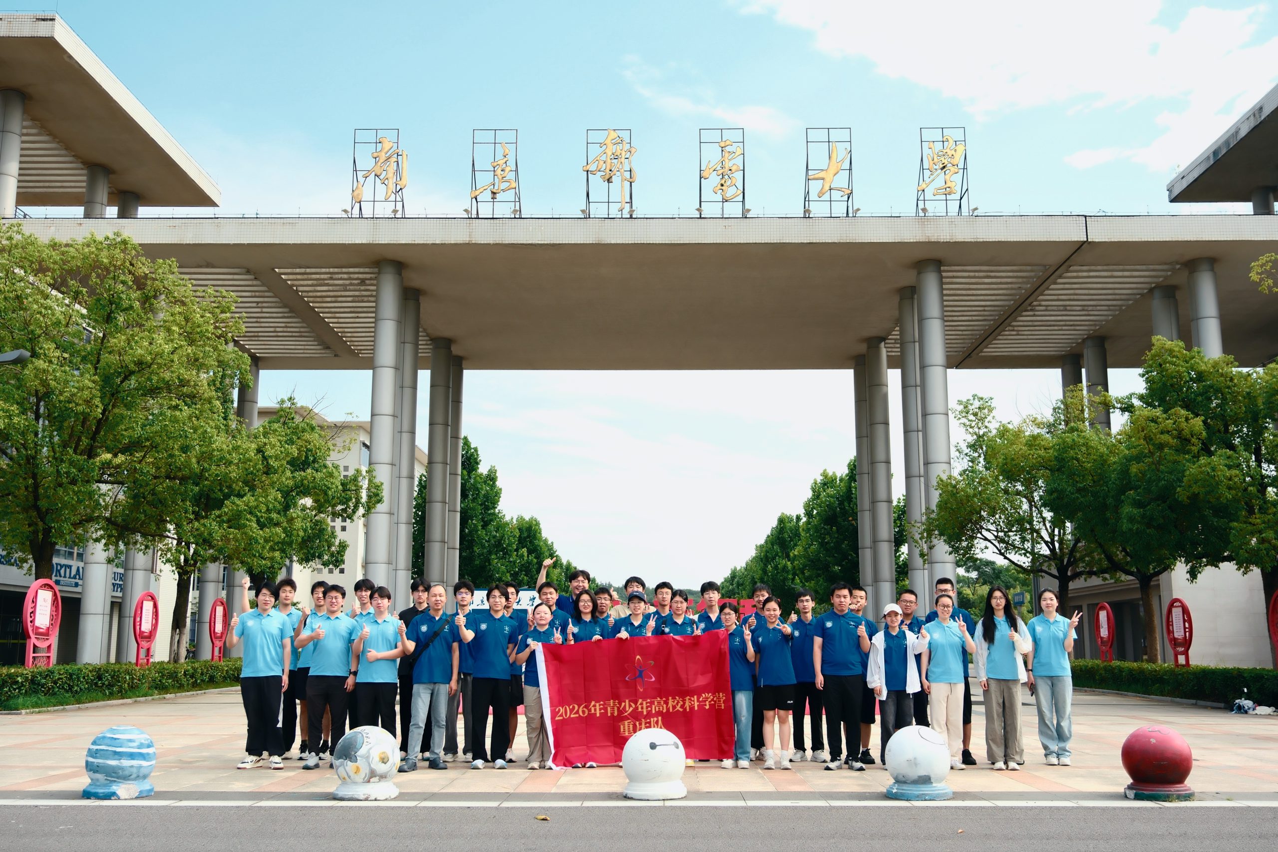 2026年江苏省青少年科学营南京邮电大学分营3班合影留念